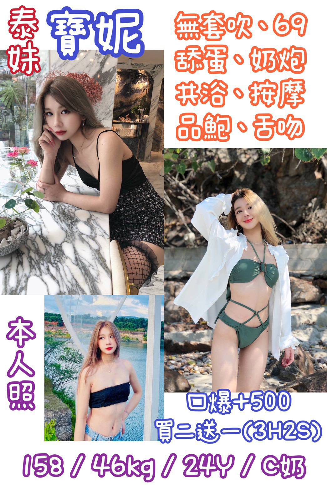 COCO外送嘉義 小優 167/48/23/34D